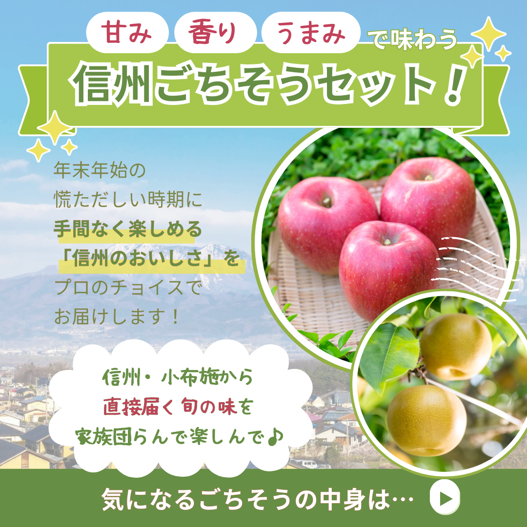 【送料無料】年末年始にご家族でおススメの果物&くり鹿ノ子セット