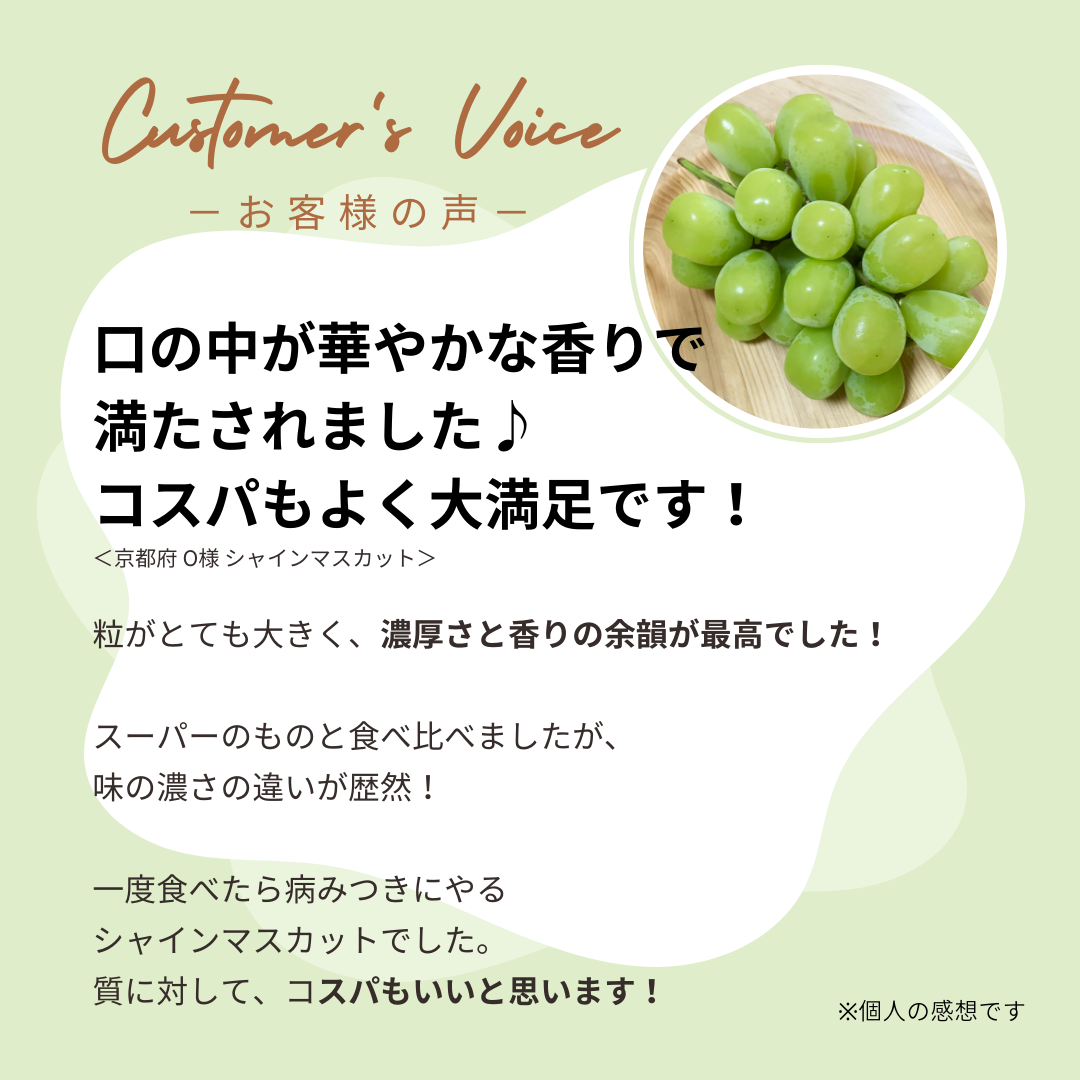 シャインマスカット 約2kg 【送料無料】
