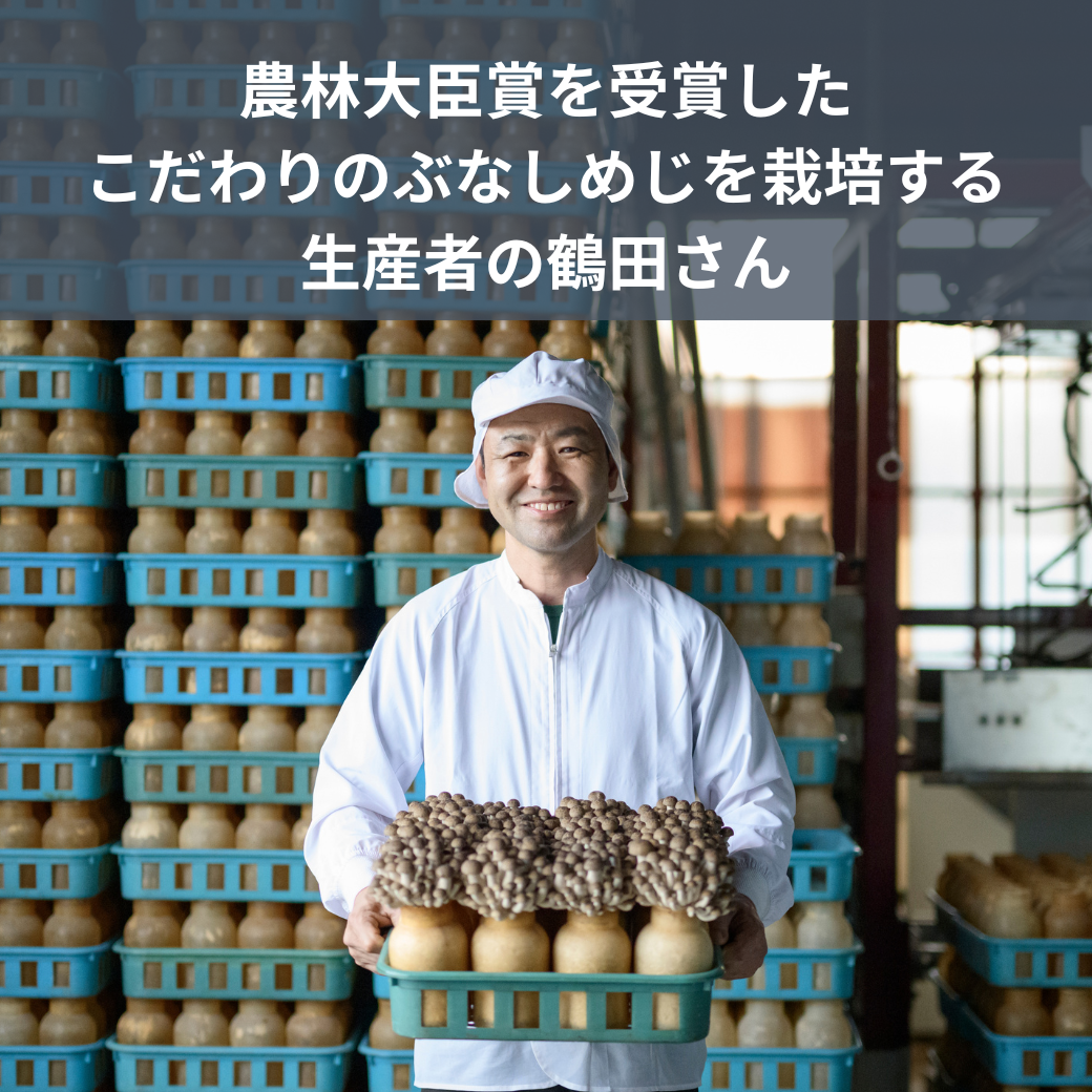 小布施産　カット済み　ぶなしめじ300g 4袋【送料無料】