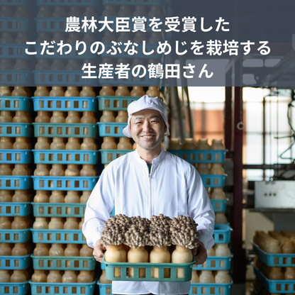 小布施産　カット済み　ぶなしめじ300g 4袋【送料無料】