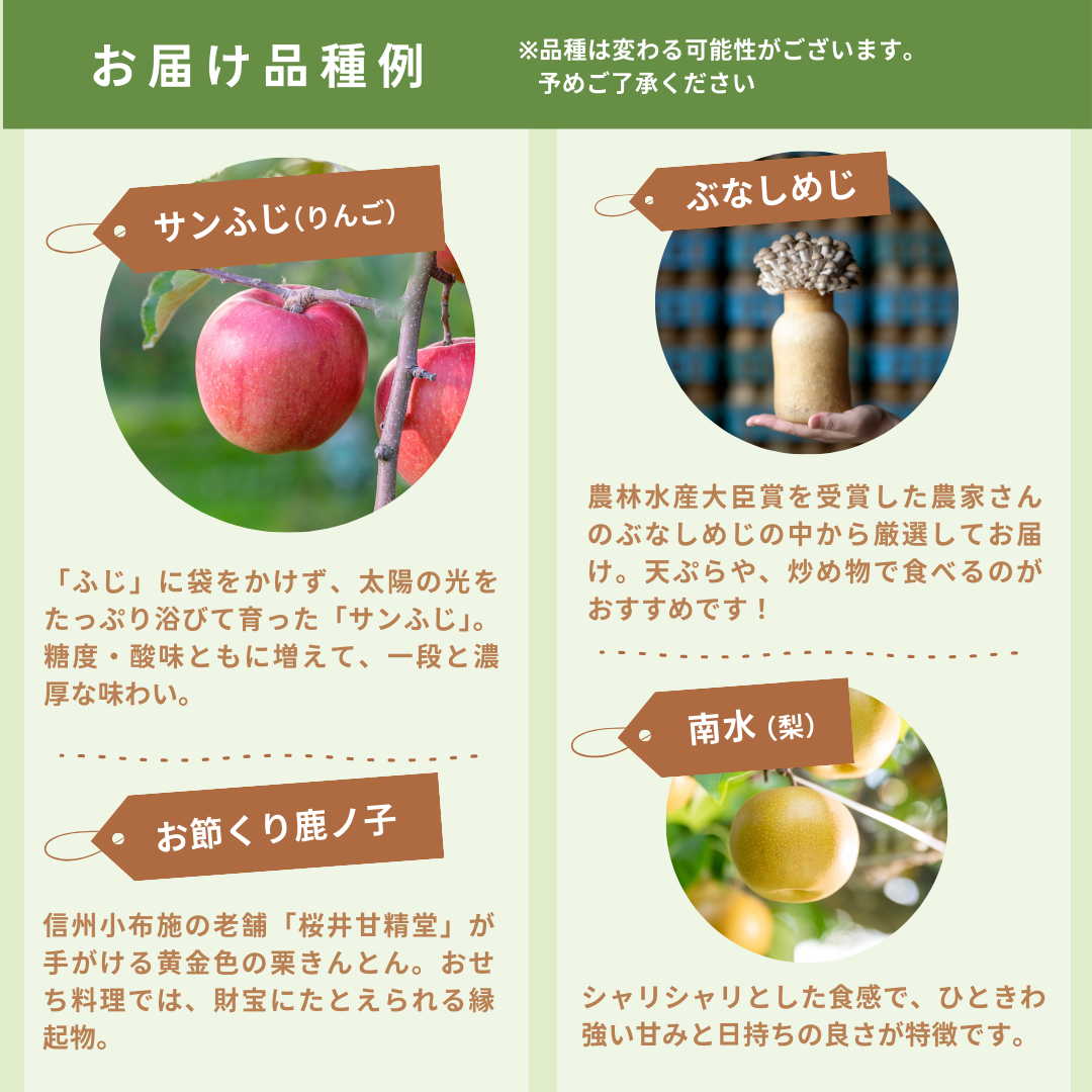 【送料無料】年末年始にご家族でおススメの果物&くり鹿ノ子セット
