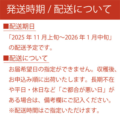 ぐんま名月（訳アリ家庭用）約3kg　【送料無料】